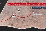 الهدنة تهدف إلى السماح لشاحنات المساعدات بالوصول إلى معبر كرم أبو سالم